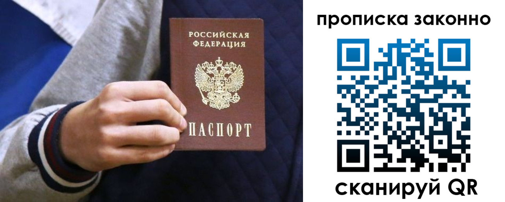 прописка гарантия в Удачном