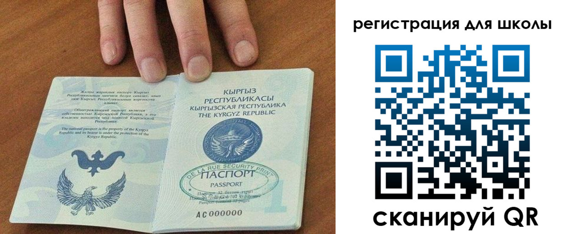 временная регистрация 2025 в Удачном