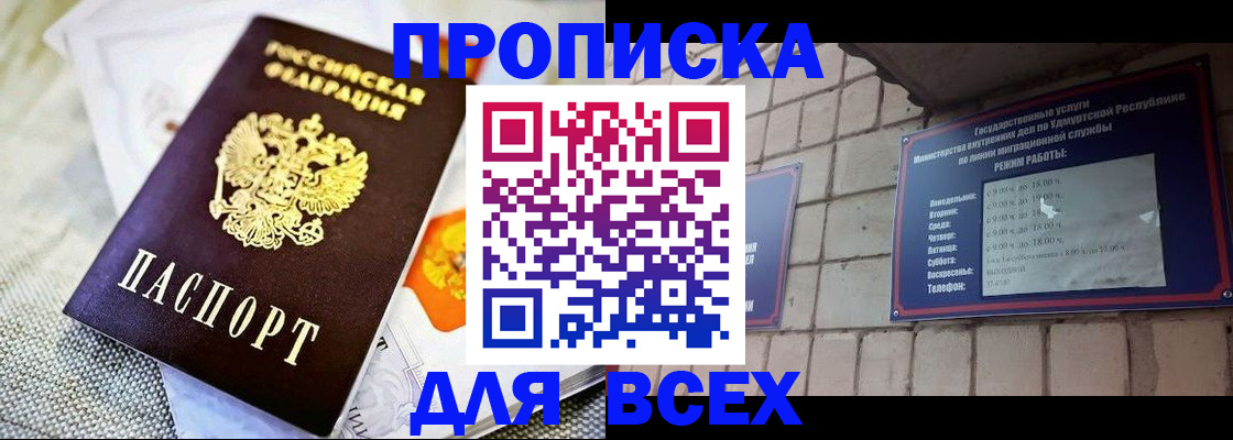 пропишу в квартире в Удачном