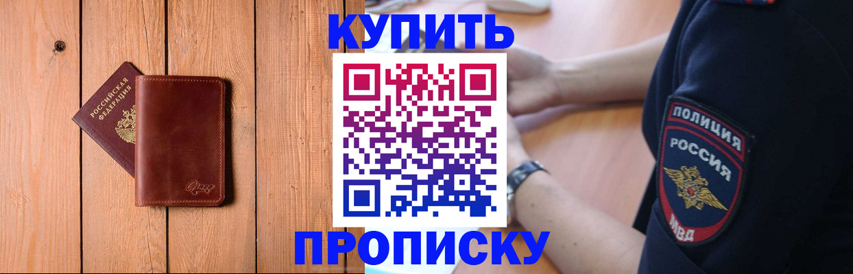 временная регистрация 2025 в Удачном