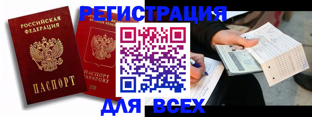 прописка в квартире в Удачном