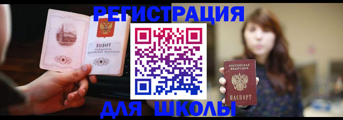 прописка паспорт в Удачном