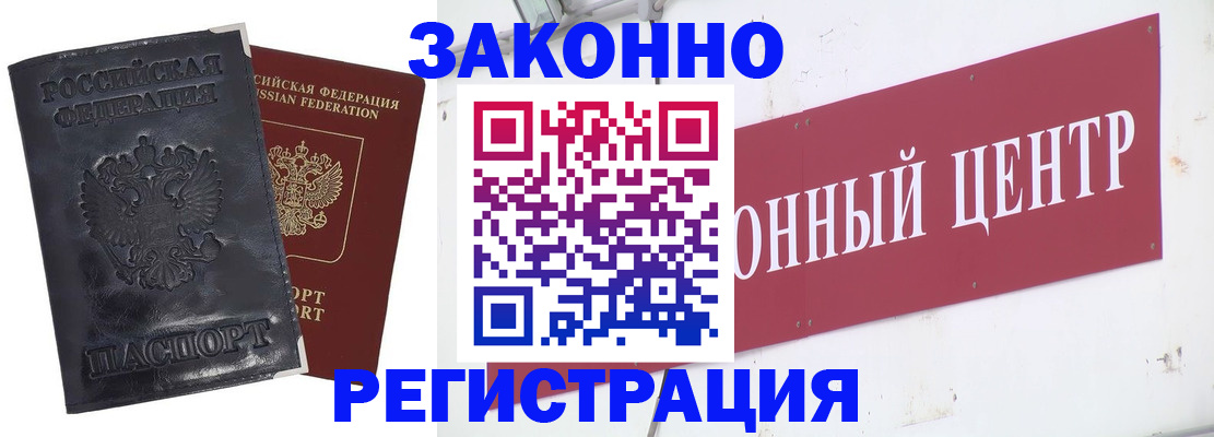 временная регистрация поиск в Удачном