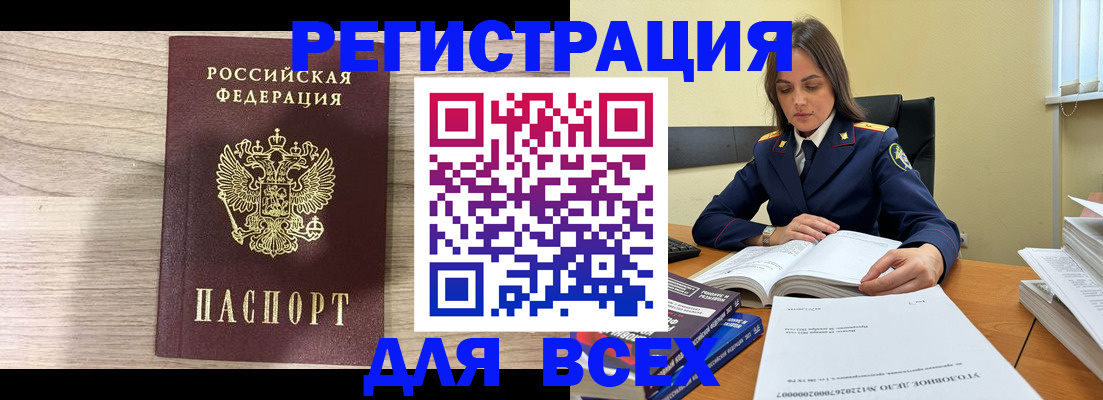 временная регистрация госуслуги в Удачном